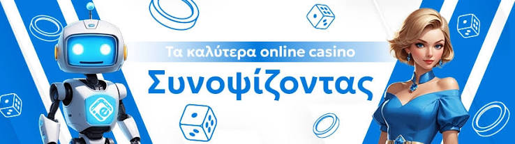 Μπόνους Καλωσορίσματος Ο Απόλυτος Οδηγός για Νέους Παίκτες Μπόνους Καλωσορίσματος Ο Απόλυτος Οδηγός για Νέους Παίκτες